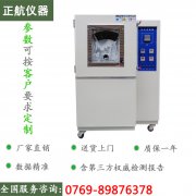 耐沙塵試驗(yàn)機(jī)試驗(yàn)前、中、后應(yīng)需要注意哪些事項(xiàng)呢？